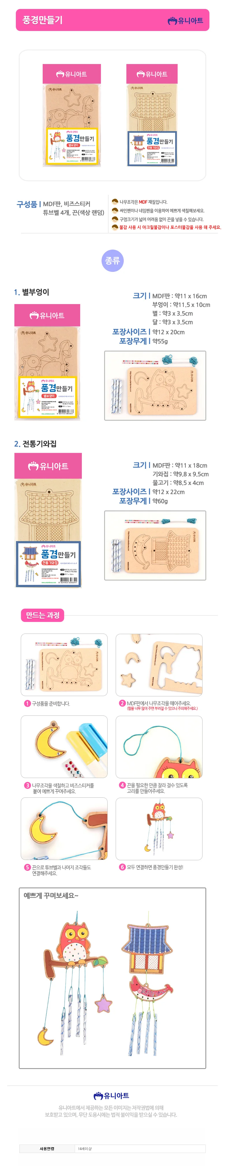전통만들기 미술재료 풍경만들기 전통기와집 1개 상세1