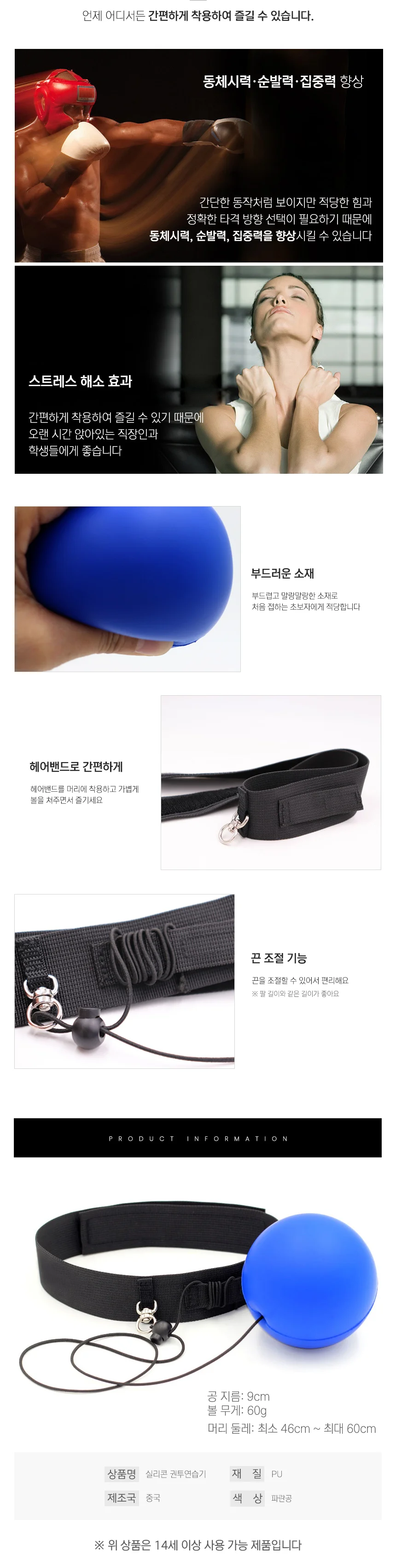 9cm 펀칭볼 복싱스피드볼 복싱도구 복싱홈트 상세2