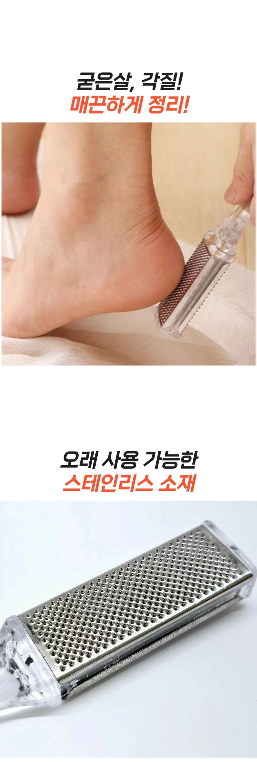 발 굳은살 각질제거 뒤꿈치 양면 각질제거기 상세3