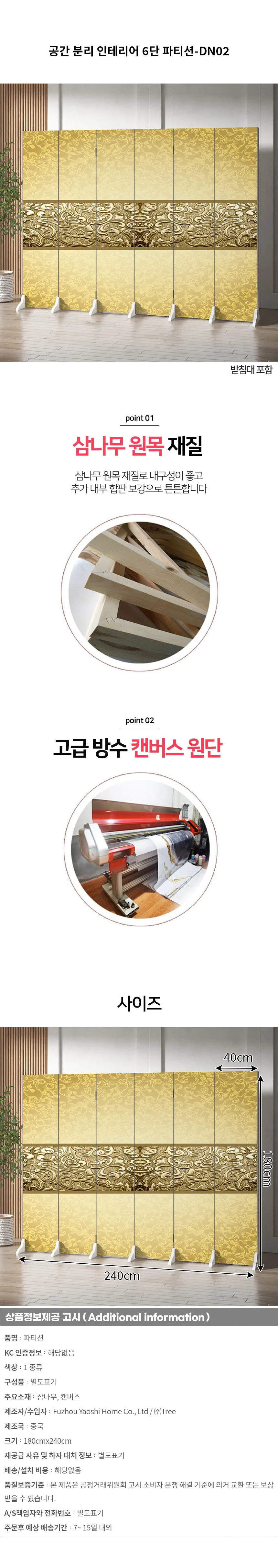 공간 분리 인테리어 6단 파티션-DN02 상세1