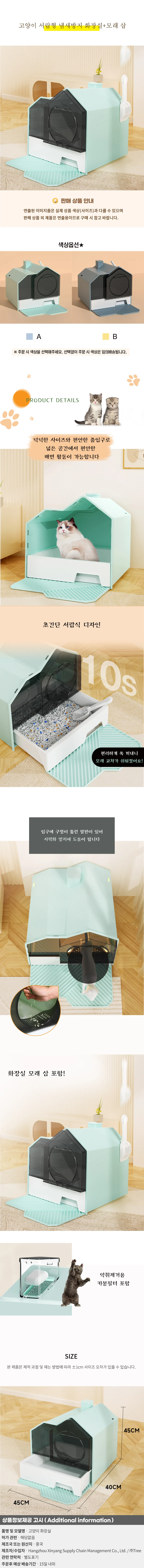 서랍형 냄새방지 고양이 화장실02 상세1