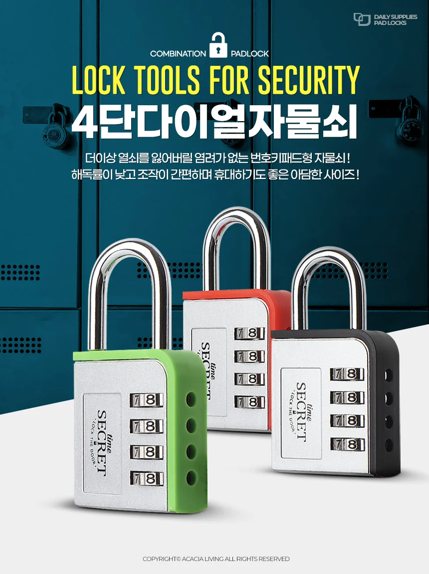 4단다이얼자물쇠 문잠금장치 시건장치 번호키 열쇠 비밀번호 서랍 상세1
