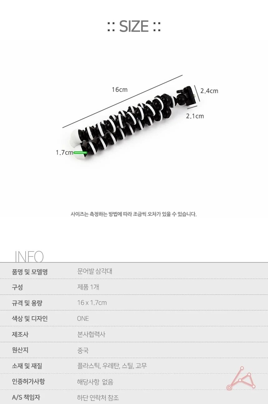 유연한 삼각대 고릴라삼각대 상세2