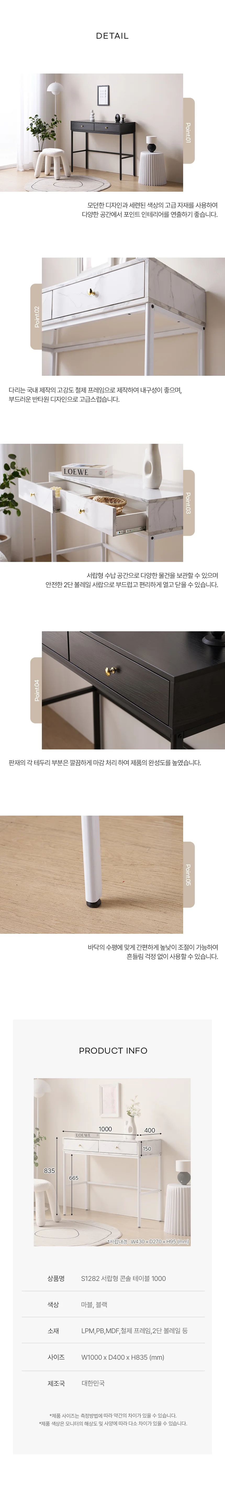디포랙 서랍형 콘솔 테이블 1000 상세4