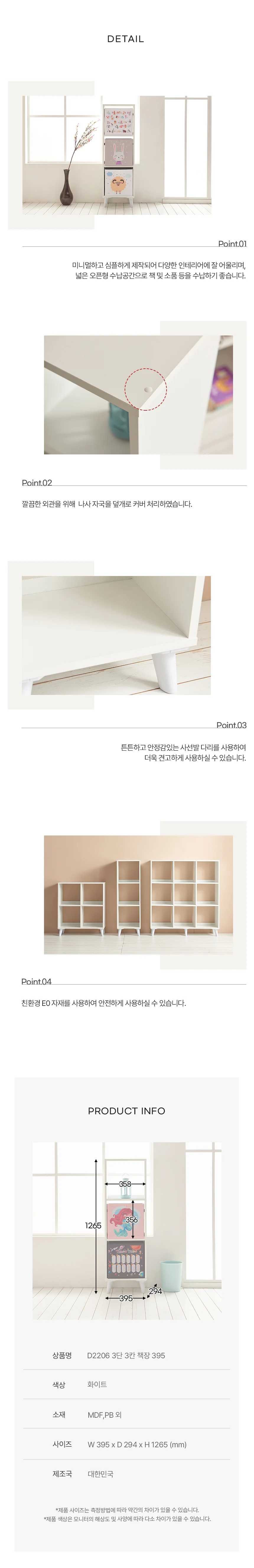 디포랙 3단 3칸 책장 395 상세4