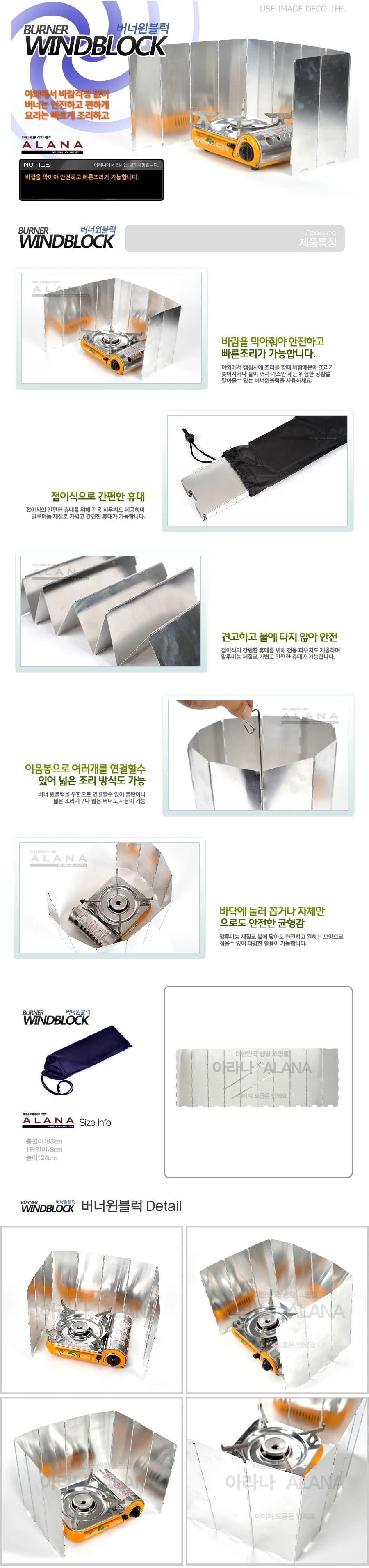 조립형 방풍가림 캠핑도구 회전식기 상세1