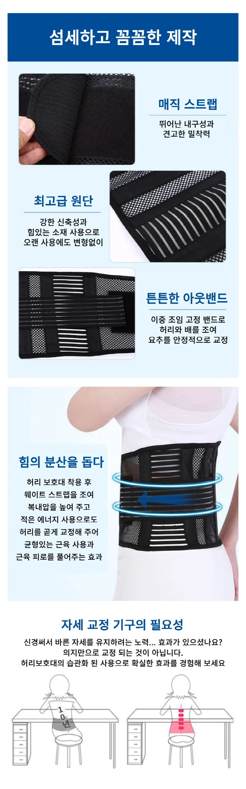 허리보호대 5강판 상세5