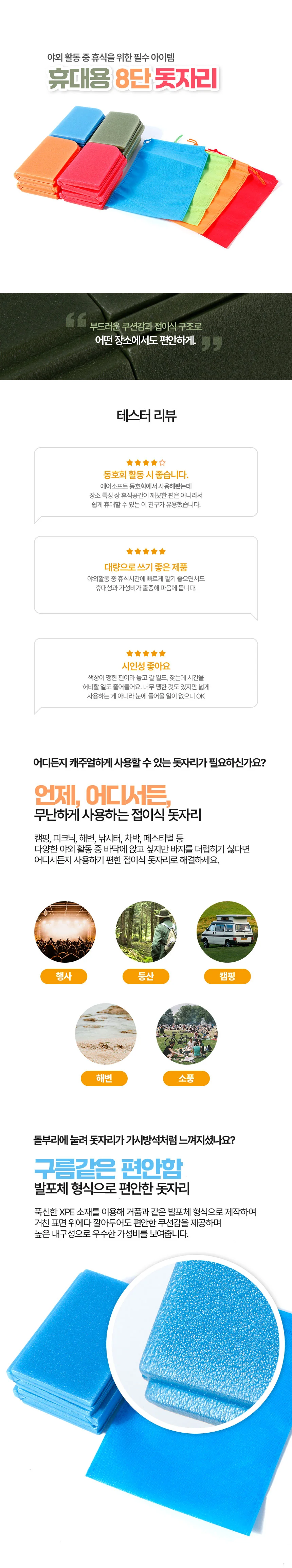 휴대용 미니 등산 캠핑 사우나 접는 야외 접이식 방석 상세2