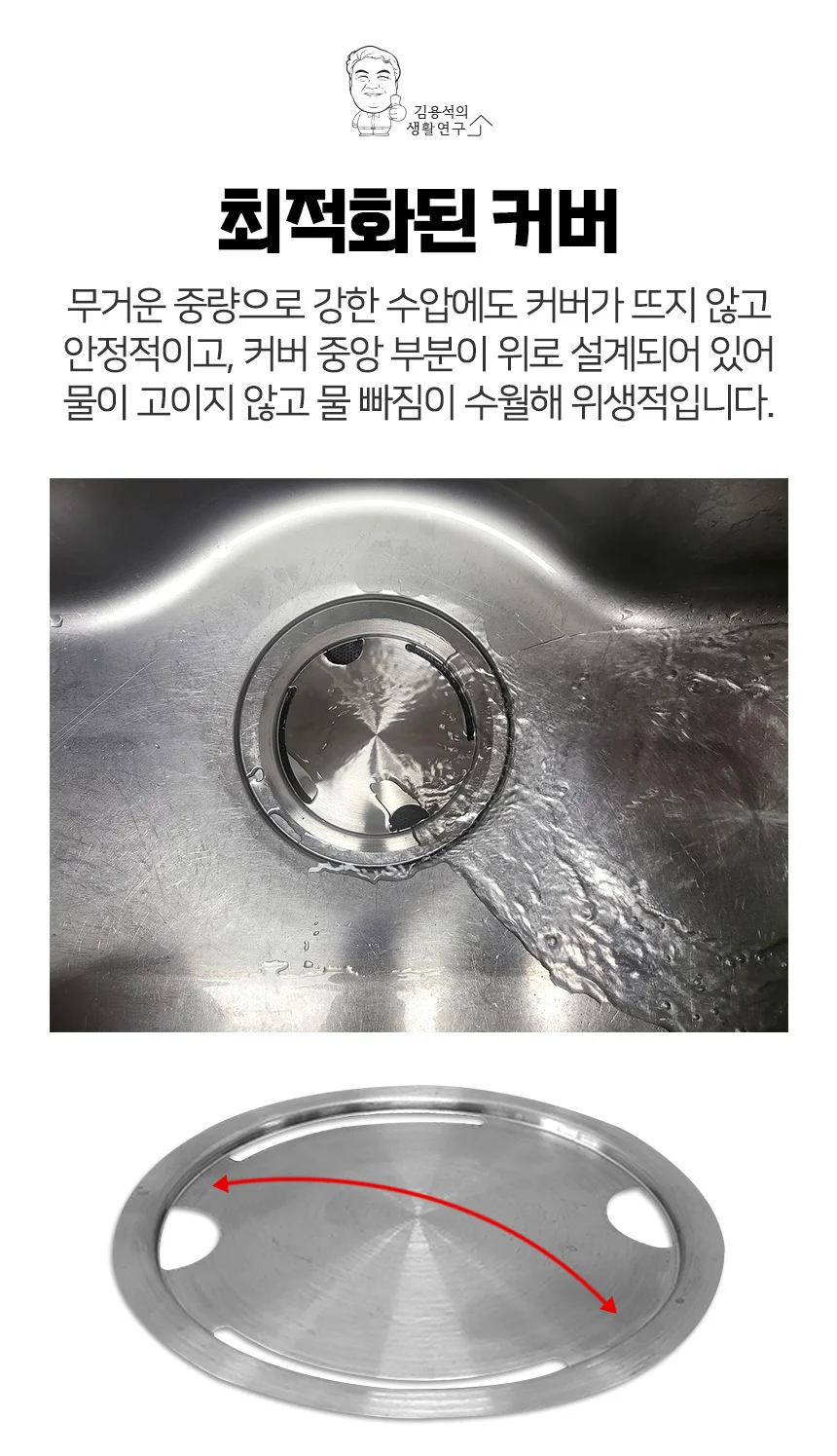 싱크대 거름망 덮개 커버 스텐 배수구망 + 뚜껑 세트 상세5