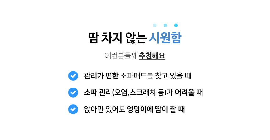 국산 여름철 3인용 4인용 쿨링 마작 소파 패드 세트 모음 상세2