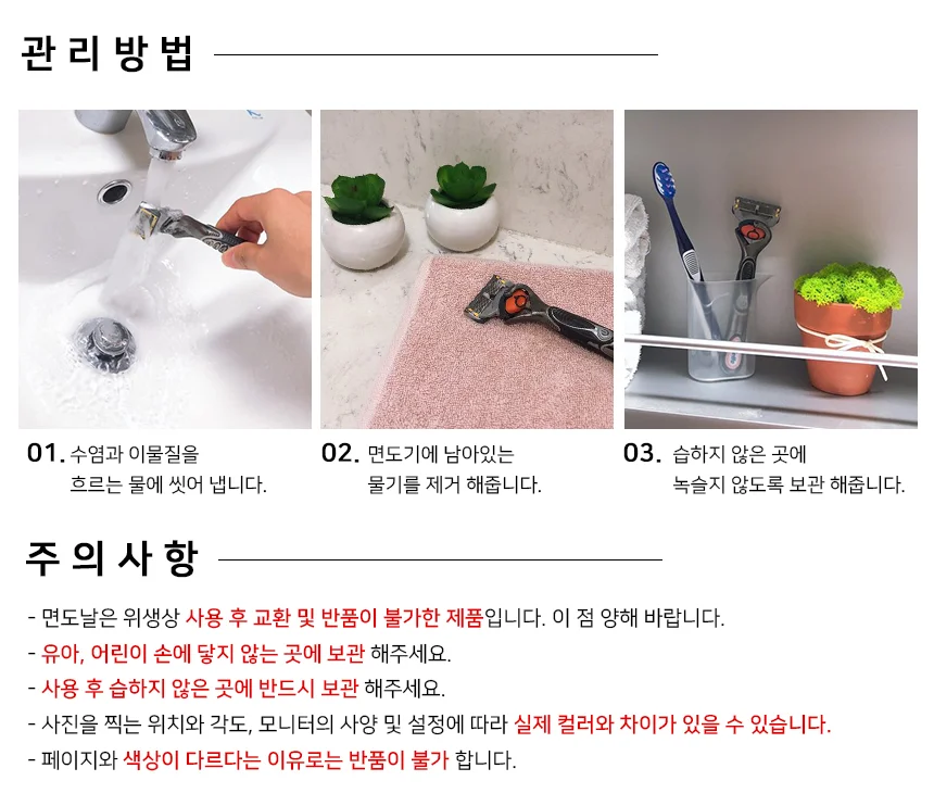 질레트 호환용 면도날 프로글라이드(4개입) 2세트 상세4