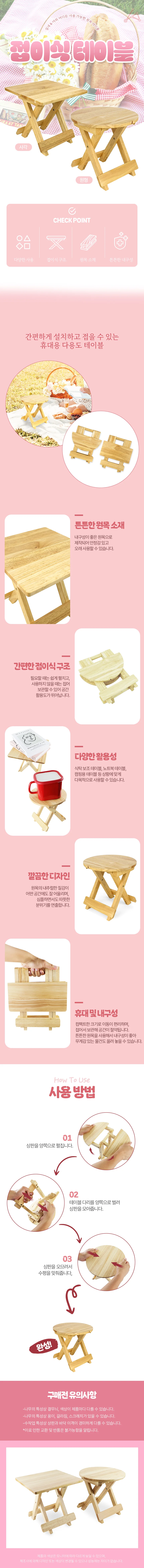 코너테이블 접이식 테이블 사각 상세1