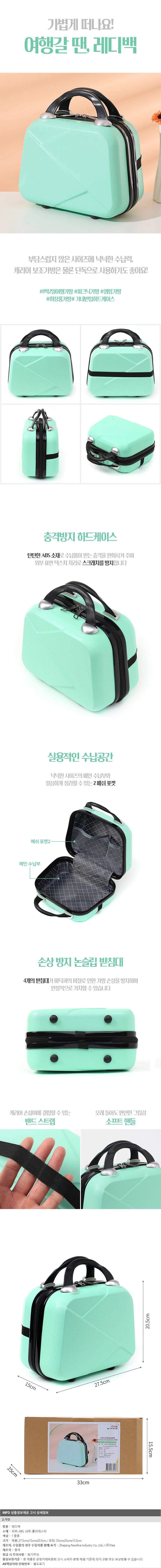 여행용 레디백 민트 트래블 가방 보조 캐리어 상세1