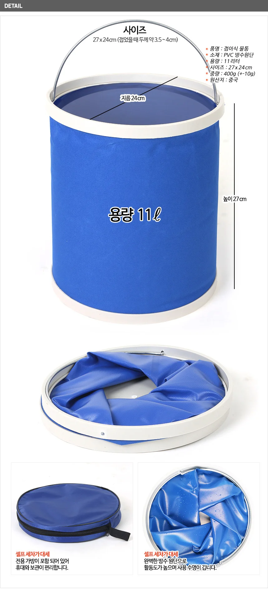 세차물통 11L세차물통 접이식물통 캠핑물통 상세4