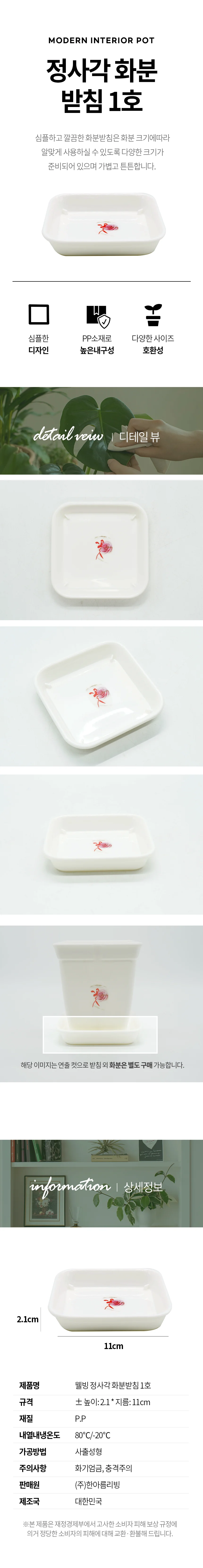화분받침대 물받이 화분거치대 화분다이 사각 1호 S 상세2