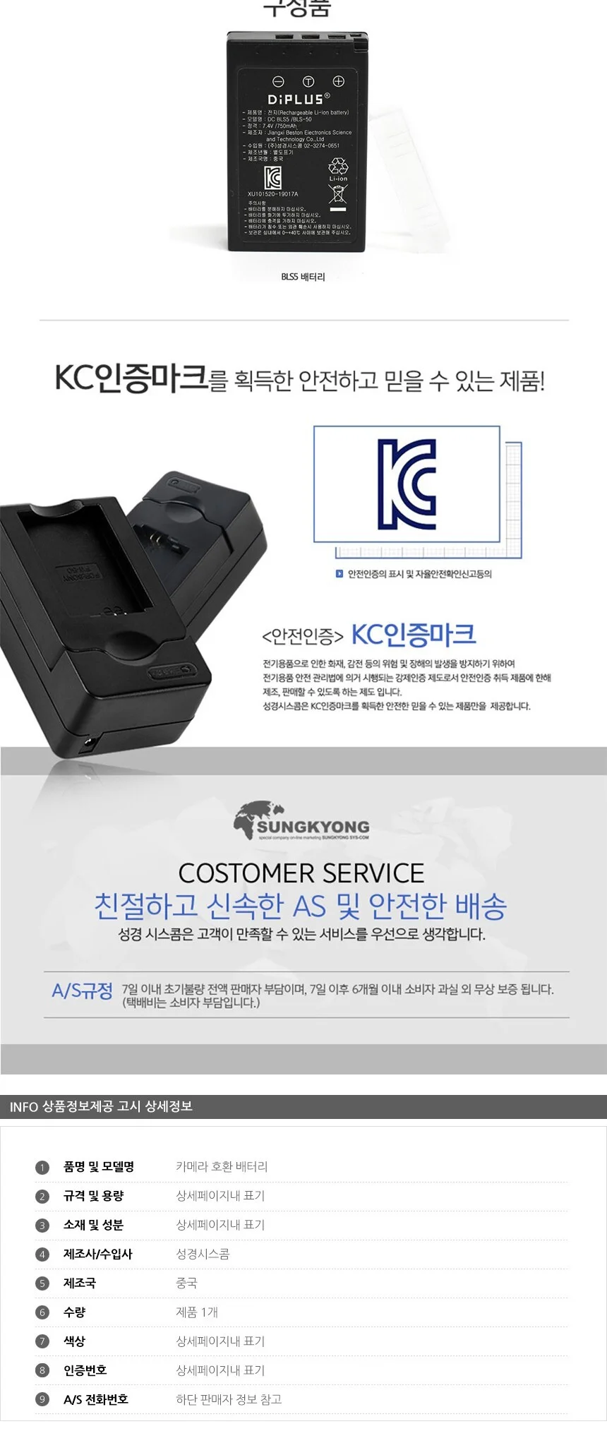BLS5 카메라 호환 배터리 상세3