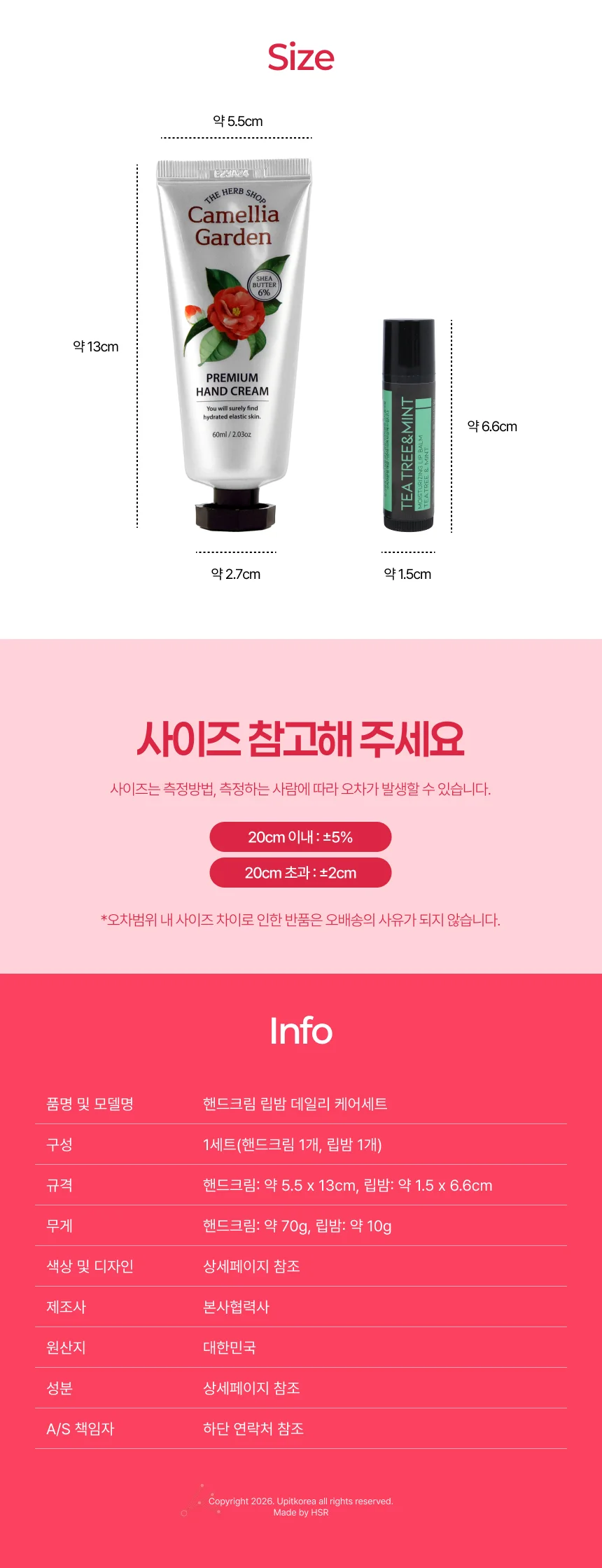 입술 케어 세트 보습 투명립밤 크림립밤 립에센스립밤 상세8