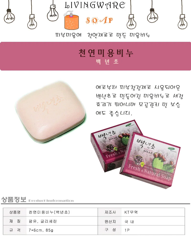 비누 백년초 때밀이비누 샤워스크럽 샤워비누 상세1