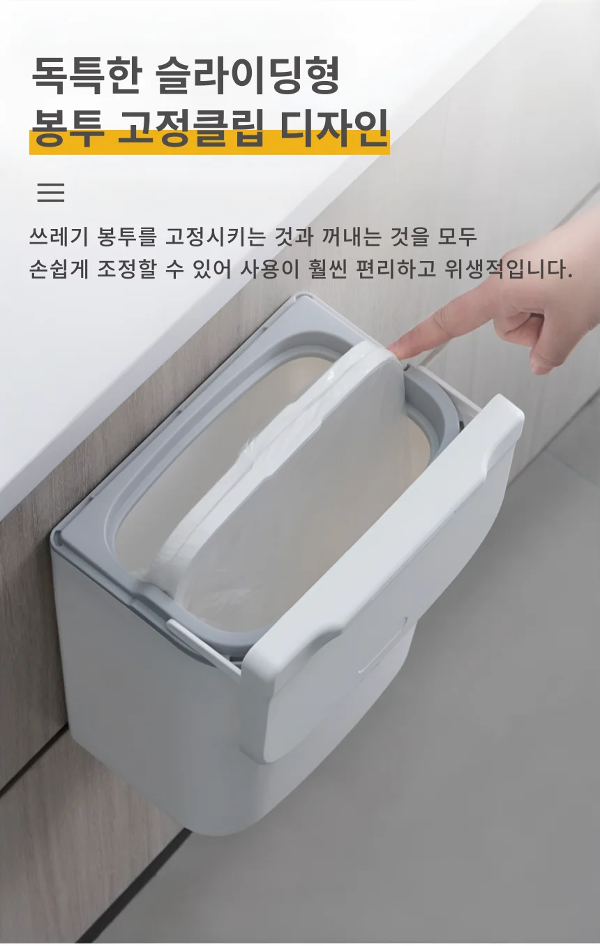 걸이형 음식물쓰레기통 싱크대 문걸이형 7L 상세4