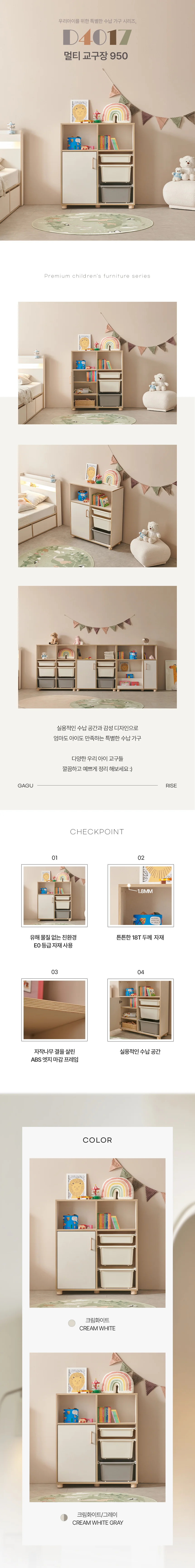 디포랙 멀티 교구장 950 상세4