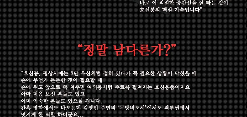 부드럽게 펴고 접는 호신용 3단봉 상세5