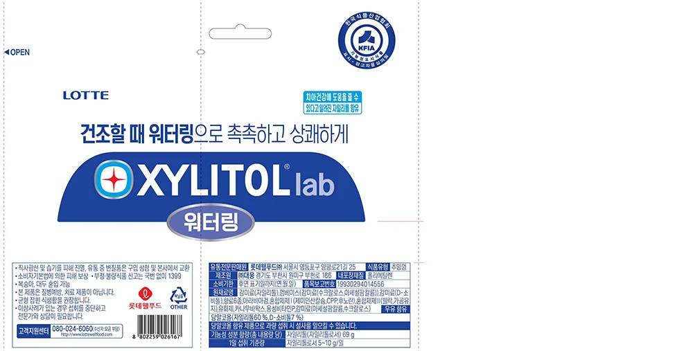 자일리톨 랩워터링 100g 용기 상세3