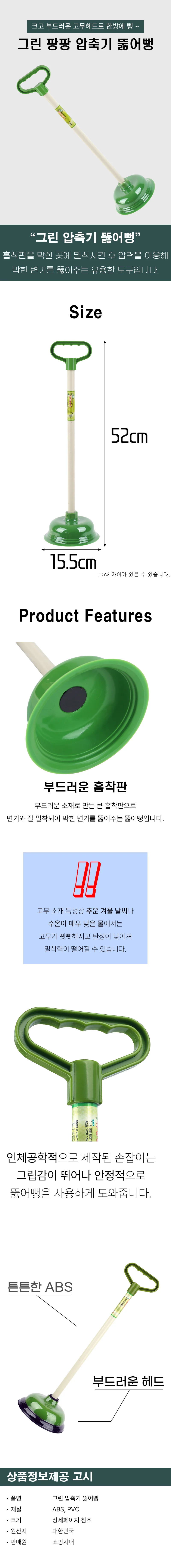 압축기 변기뚫기 변기막힘해결 화장실청소용품 상세2