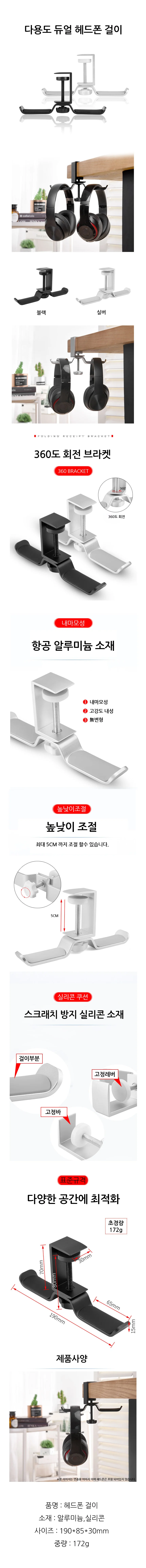 DGITEM 다용도 듀얼 헤드폰 거치대 걸이 헤드셋 360도 회전 상세1