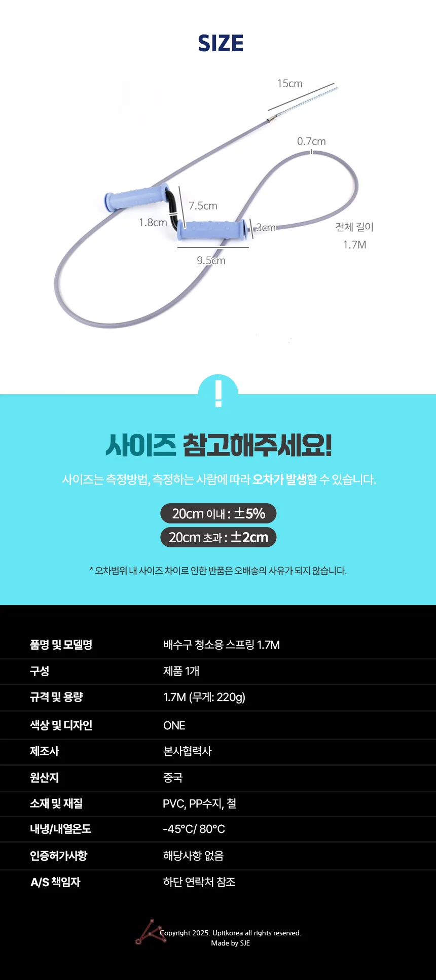 배관청소기 스프링 하수관뚫기도구 하수구청소기 1.7M 상세2