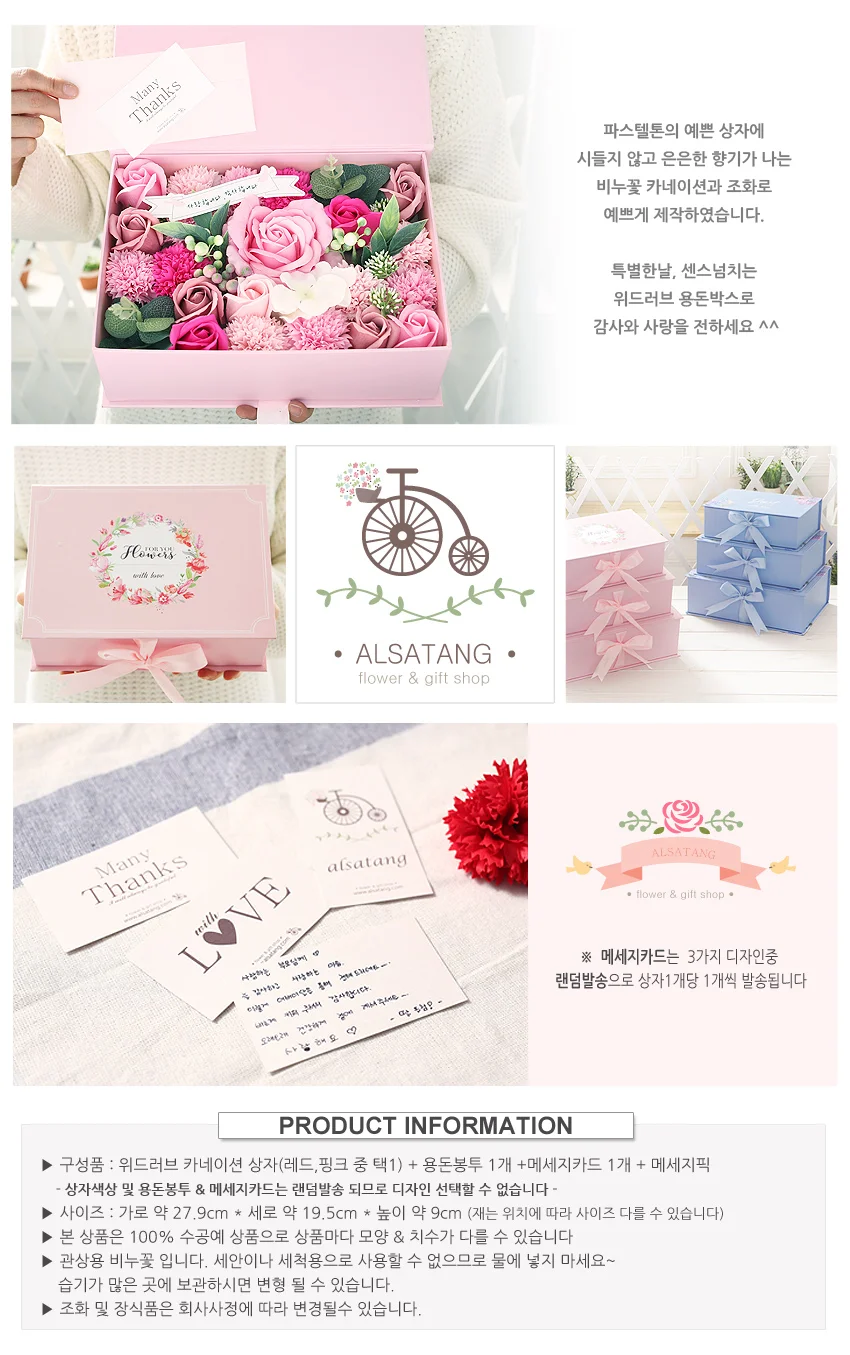위드러브 용돈박스 중 레드 어버이날 생신 선물 용돈 박스 상세4