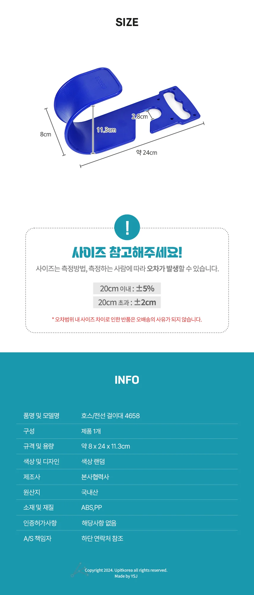 호스 전선 걸이대 호스정리 호스감개 상세2