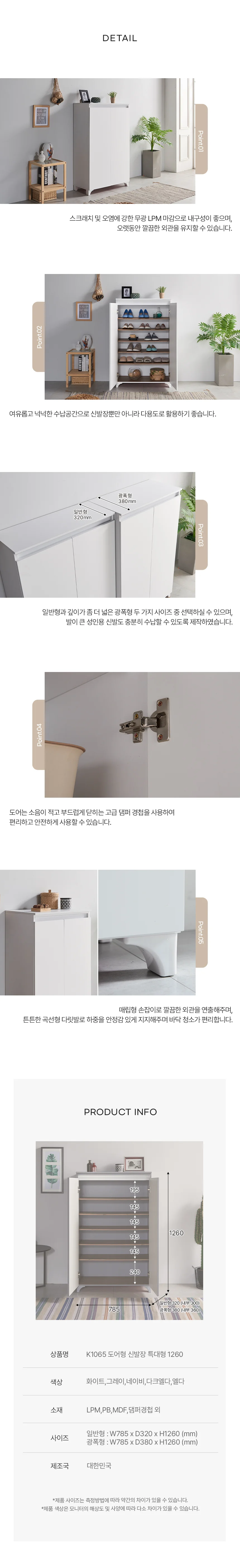 디포랙 도어형 신발장 특대형 1260 상세4
