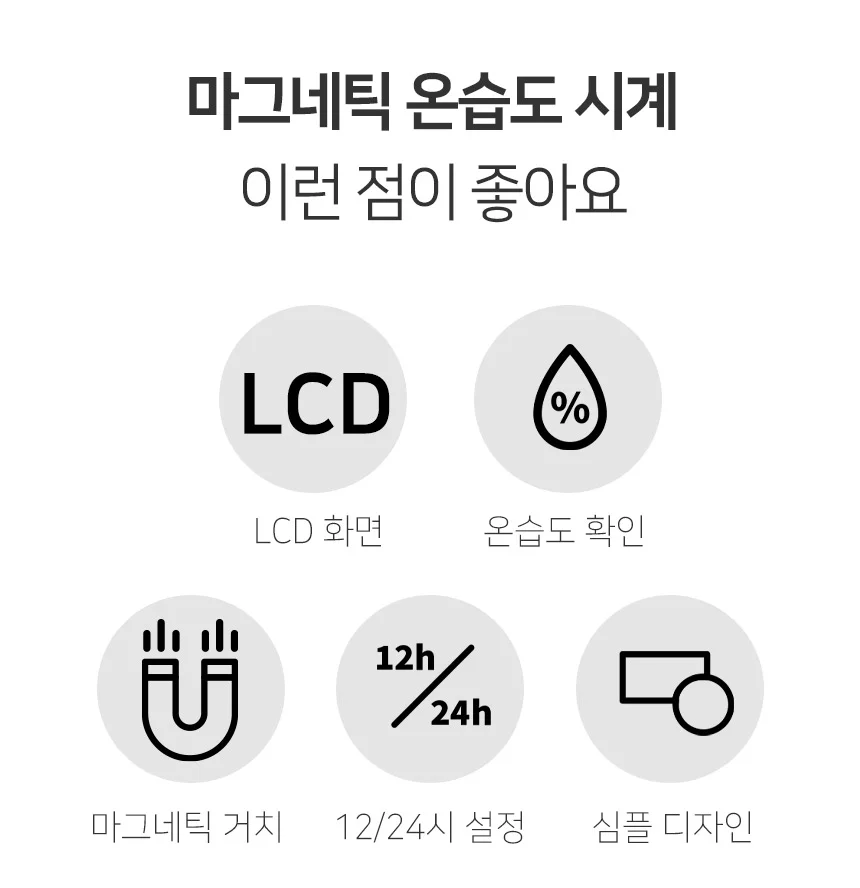 마그네틱 온습도 시계 백라이트 부착 거치형 미니 전자시계 상세2