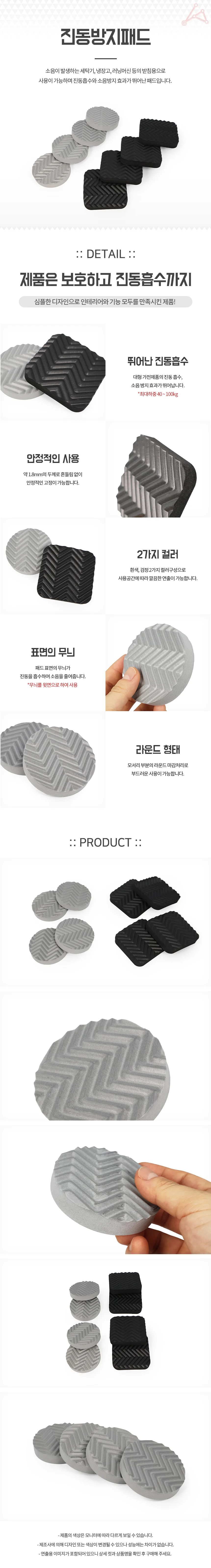 진동방지패드 상세2