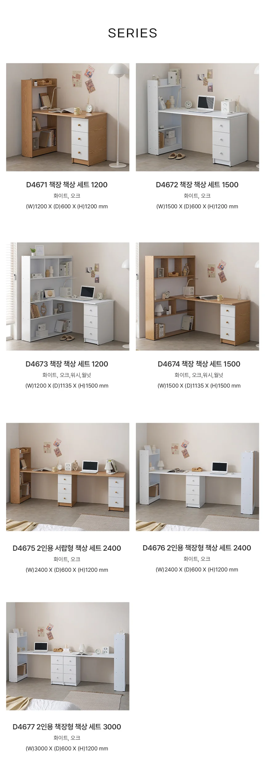 디포랙 책장 책상 세트 1500 D4672 상세5