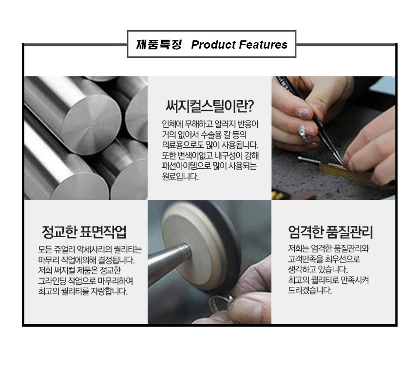 써지컬스틸 용골체인 남녀공용 팔찌(8mm) 상세4