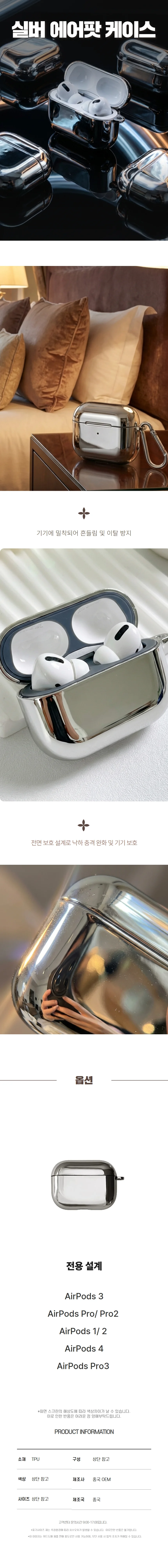 하드 케이스 보호 클래식 실버 에어팟 케이스 프로 상세1
