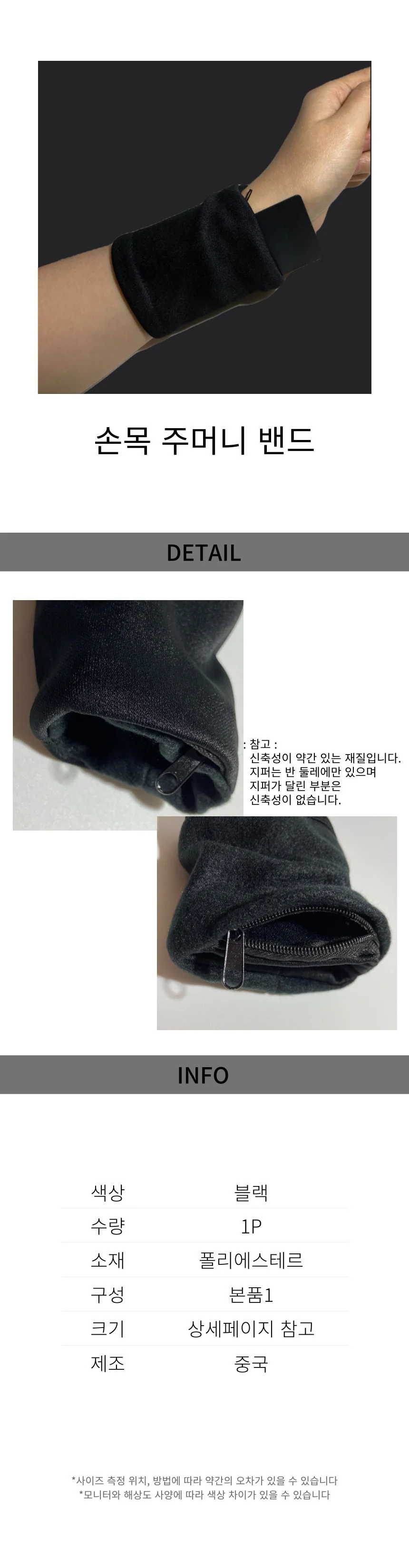 손목밴드 지퍼형 손목보호대 운동용 스포츠 2개 상세1