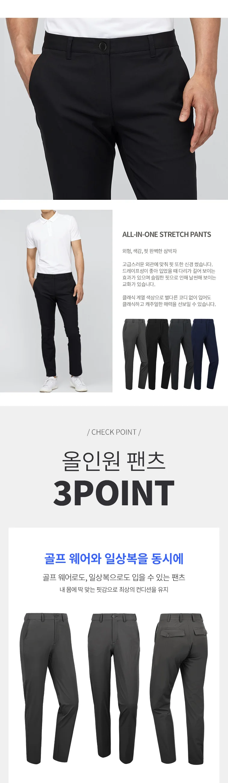 4방향 신축성 숨쉬는 에어홀 골프 팬츠 상세3