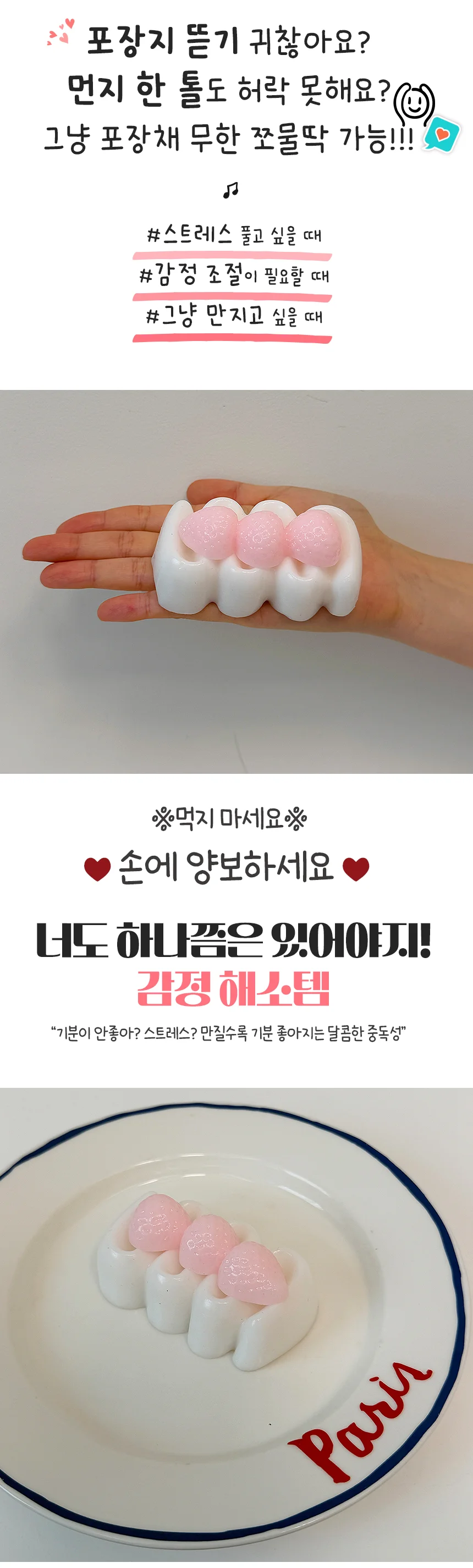 크림딸기 스퀴시 왁뿌볼 말랑이 촉감놀이 주물럭 상세5