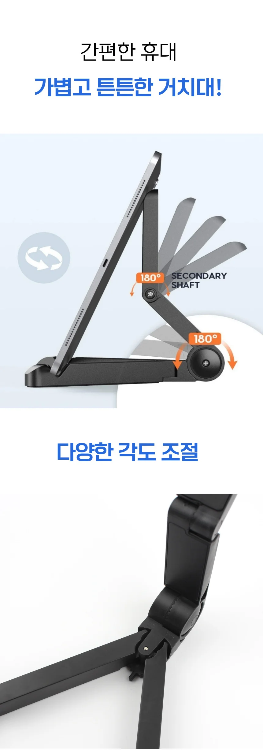 삼각 태블릿 아이패드 갤럭시탭 타블렛 스탠드 거치대 상세2