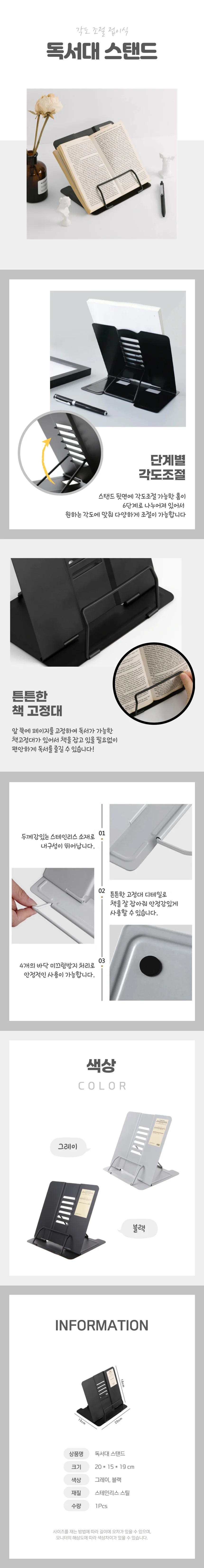 각도조절 독서대 상세4