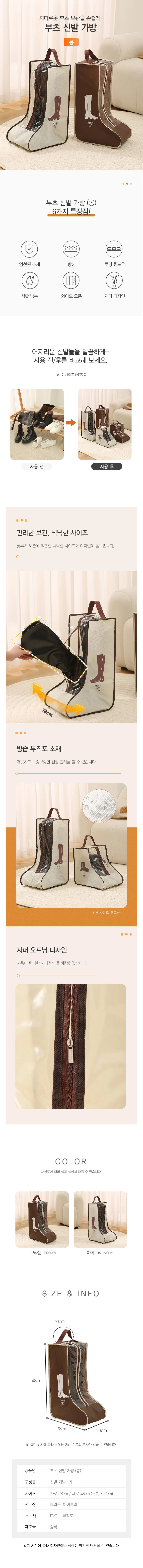 부츠 보관 가방 롱 신발 주머니 슈즈 커버 DD-12673 상세2