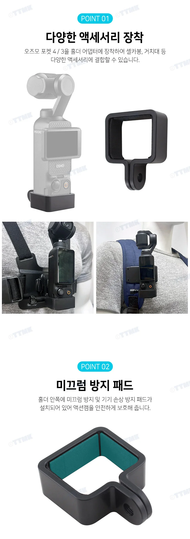DJI 오즈모 포켓 4 3 호환 액션캠 홀더 커버 마운트 액세서리 상세4