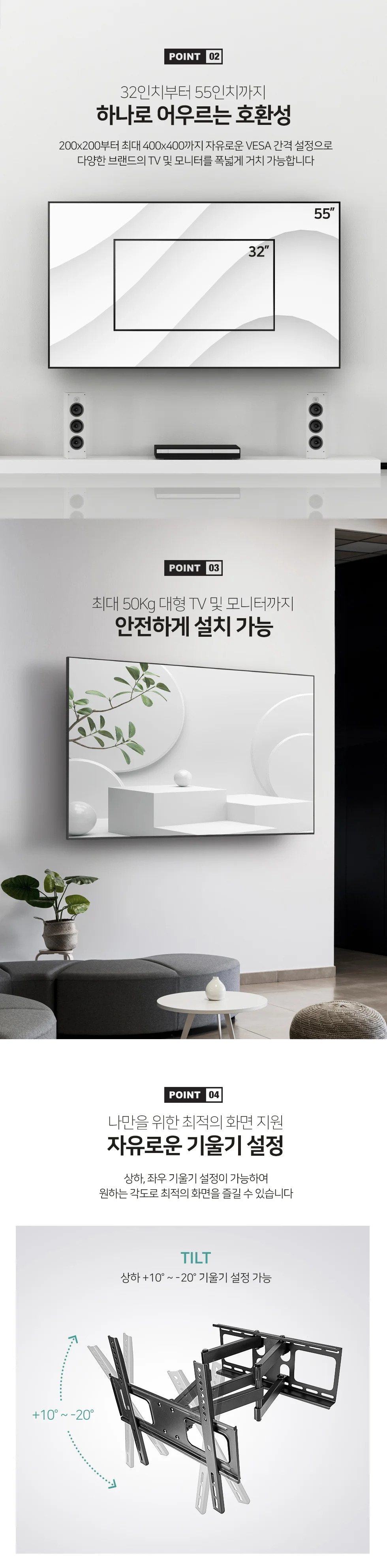 엘디엘 마운트 벽걸이 TV브라켓 모니터브라켓 44PTV 상세3