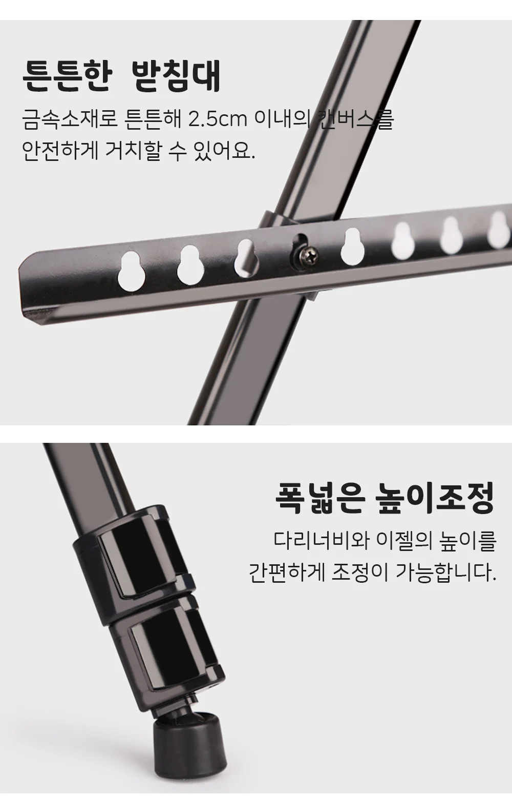 이젤 화판 철제 휴대용 그림 받침대 거치대 상세3