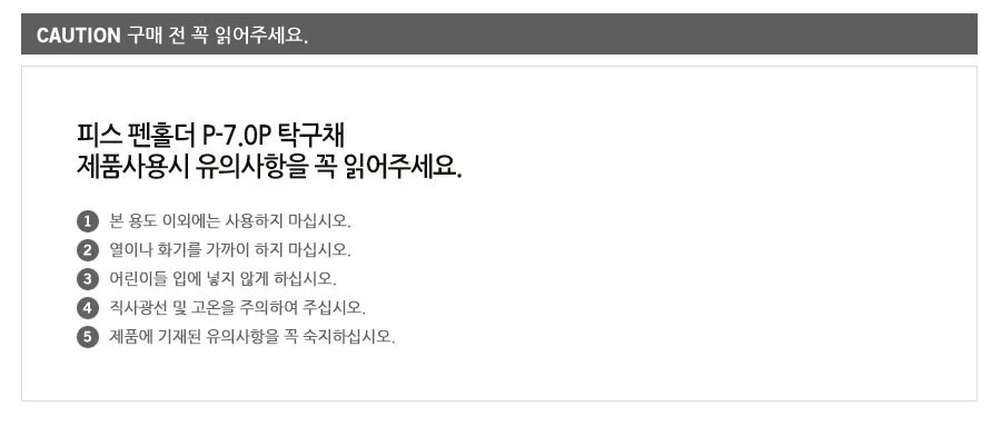 취미탁구 피스탁구채 탁구라켓 펜홀더형 1개 상세4
