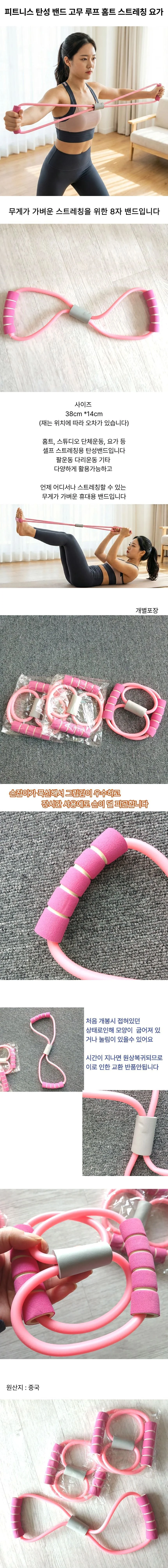 탄성밴드 운동용 요가 스트레칭 고무 루프밴드 상세1