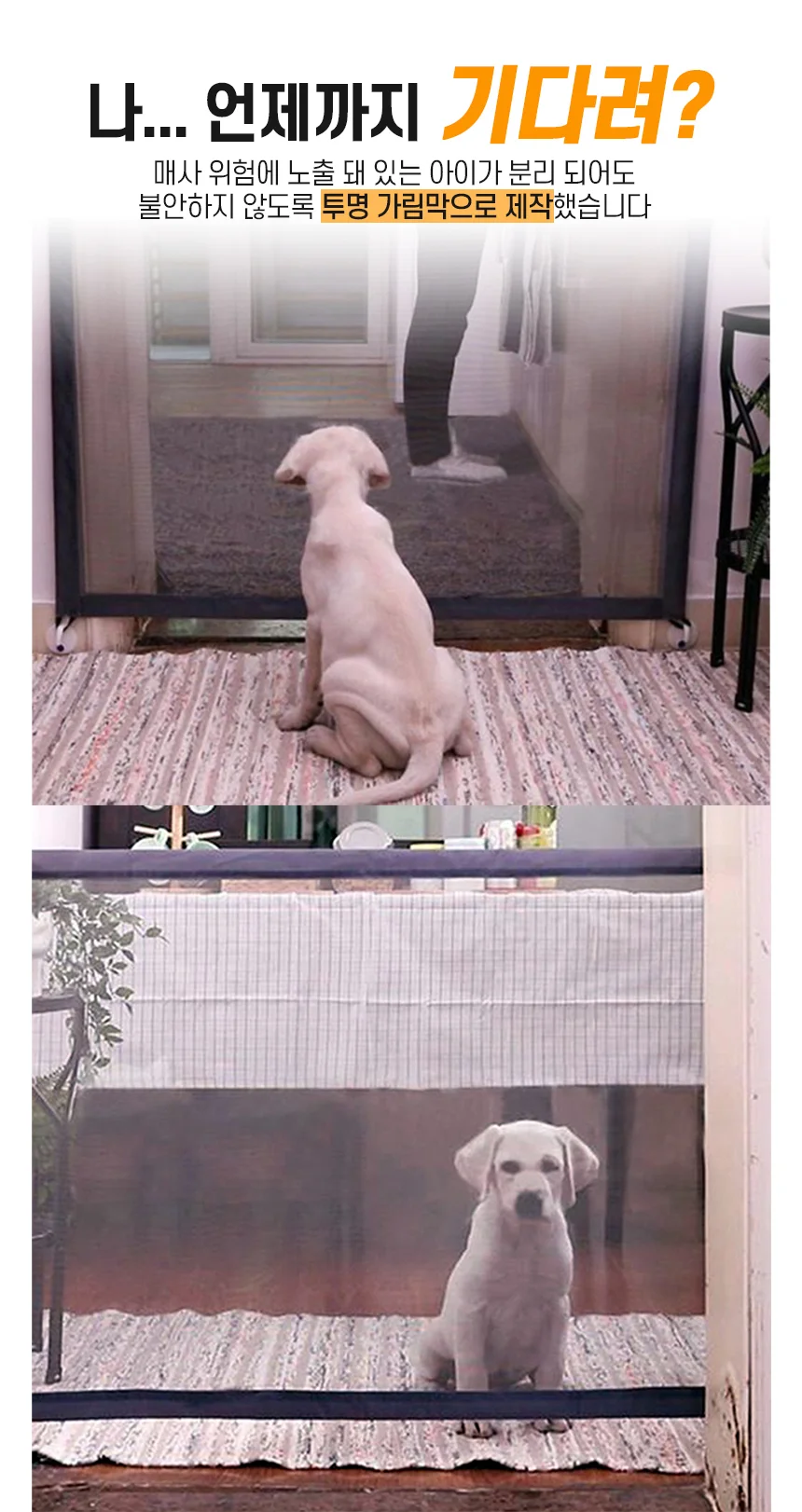 애견 울타리 애견휀스 펫울타리 상세3