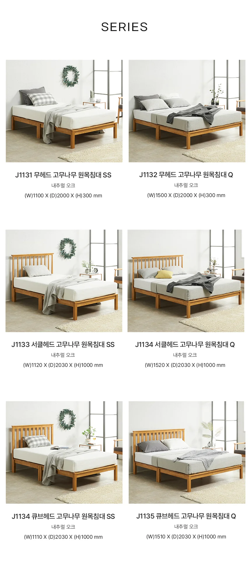 무헤드 고무나무 원목침대 SS (매트리스 미포함) 상세5